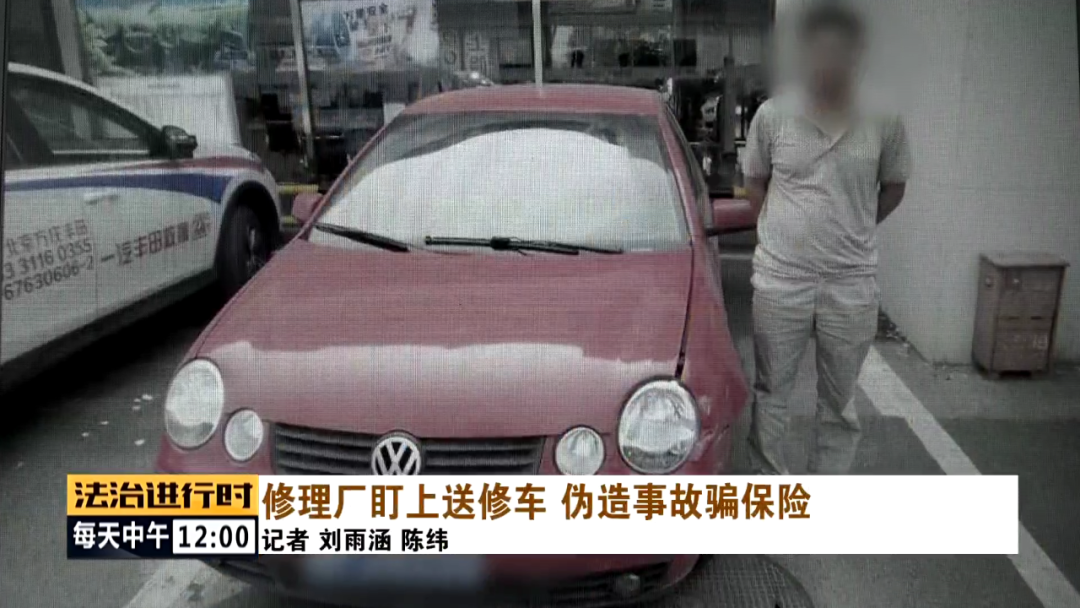 北京 汽修厂为了骗保竟然连顾客的车都撞 涉案金额80多万 知乎 北京 汽修厂为了骗保竟然连顾客的车都撞 涉案金额80多万 知乎