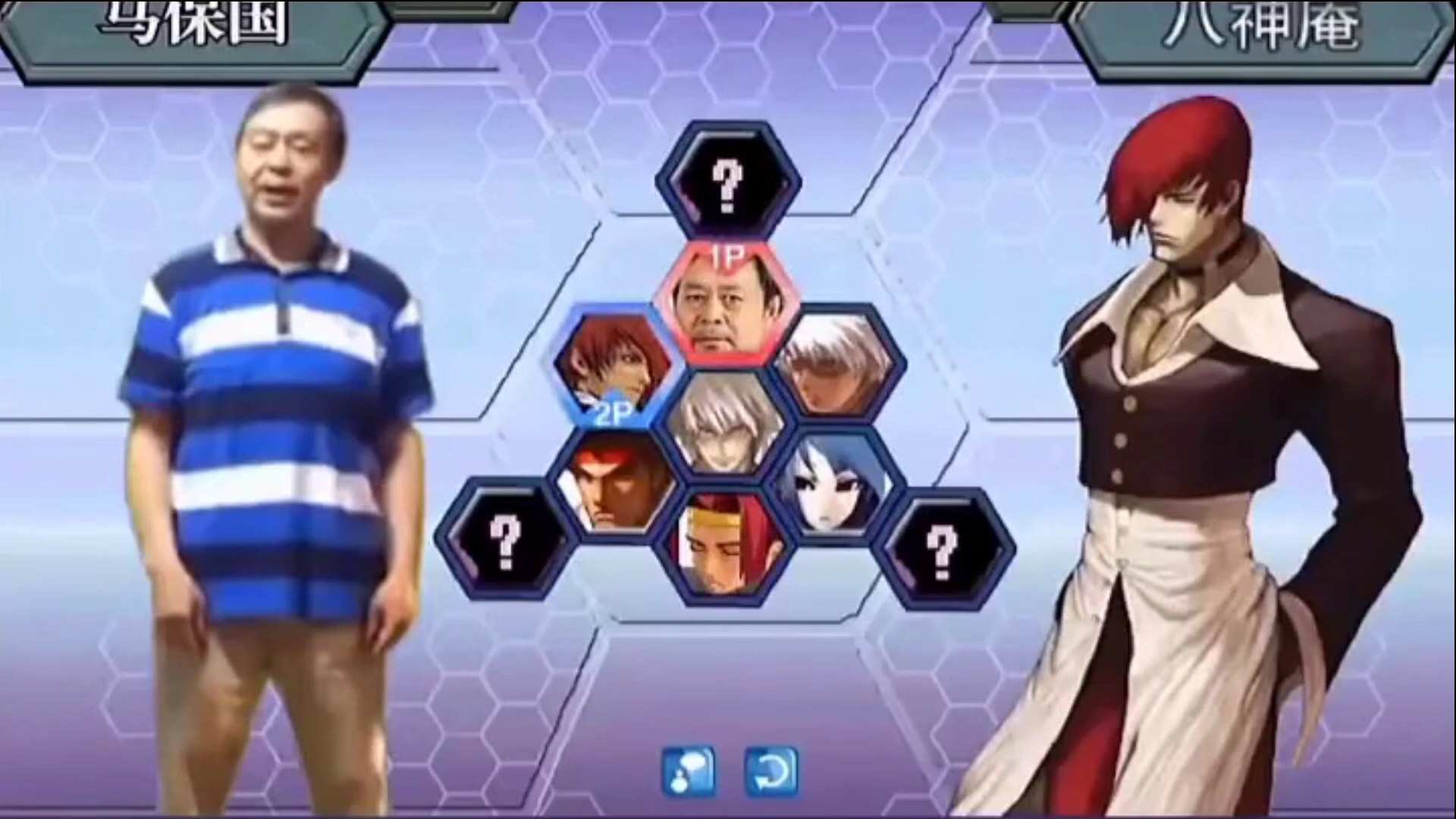 马保国混元太极vs拳皇大蛇阳光普照,人与神的跨界决斗