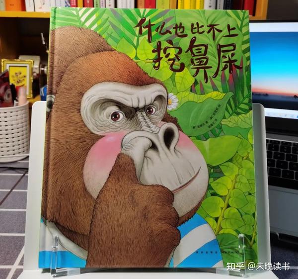 绘本分享365-044∣在大大的鼻孔里面挖呀挖呀挖，挖着大鼻嘎遇到孩他妈 - 知乎