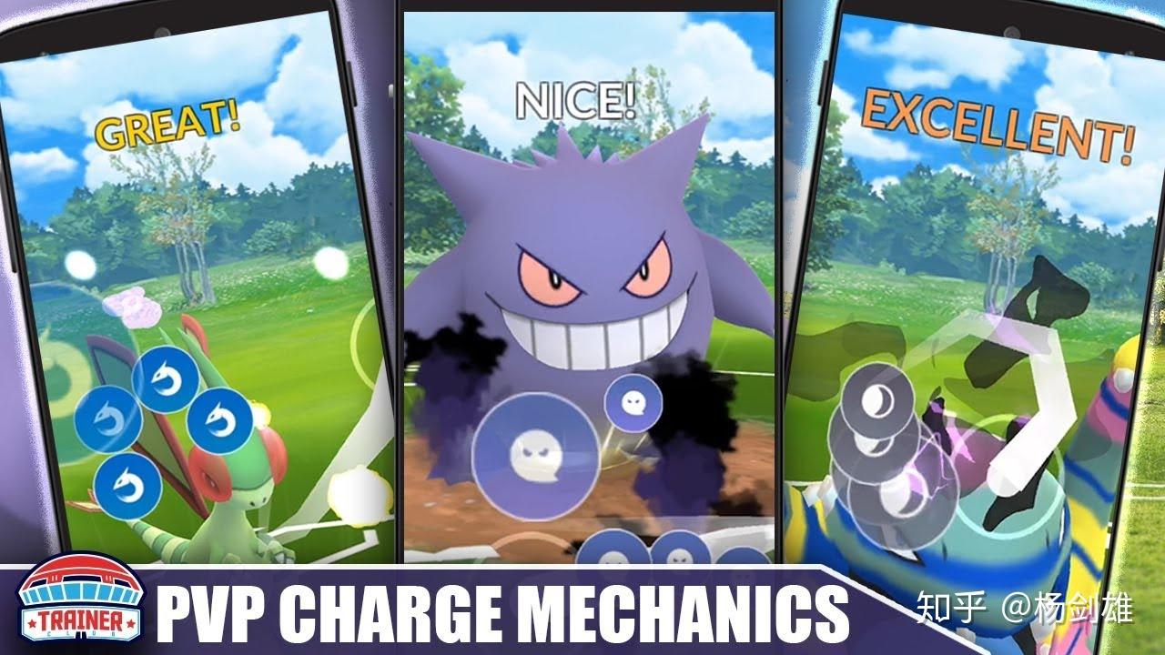Pokemon GO PVP全解读！ - 知乎