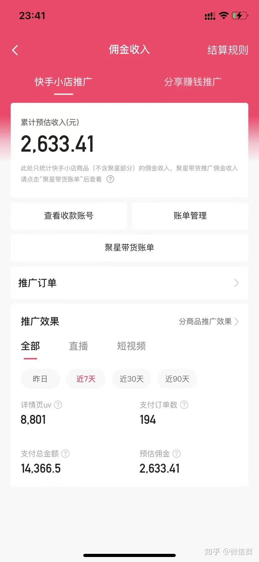 快手播放量多少才有钱赚呢知乎_快手播放量能赚钱吗快手多少播放量能赚钱