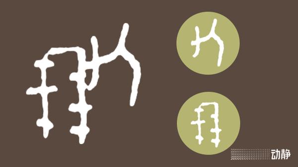 一凡读字丨谁是“朋”?谁是“友”? - 知乎