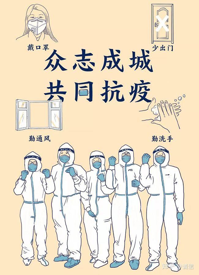 抗疫人人有责