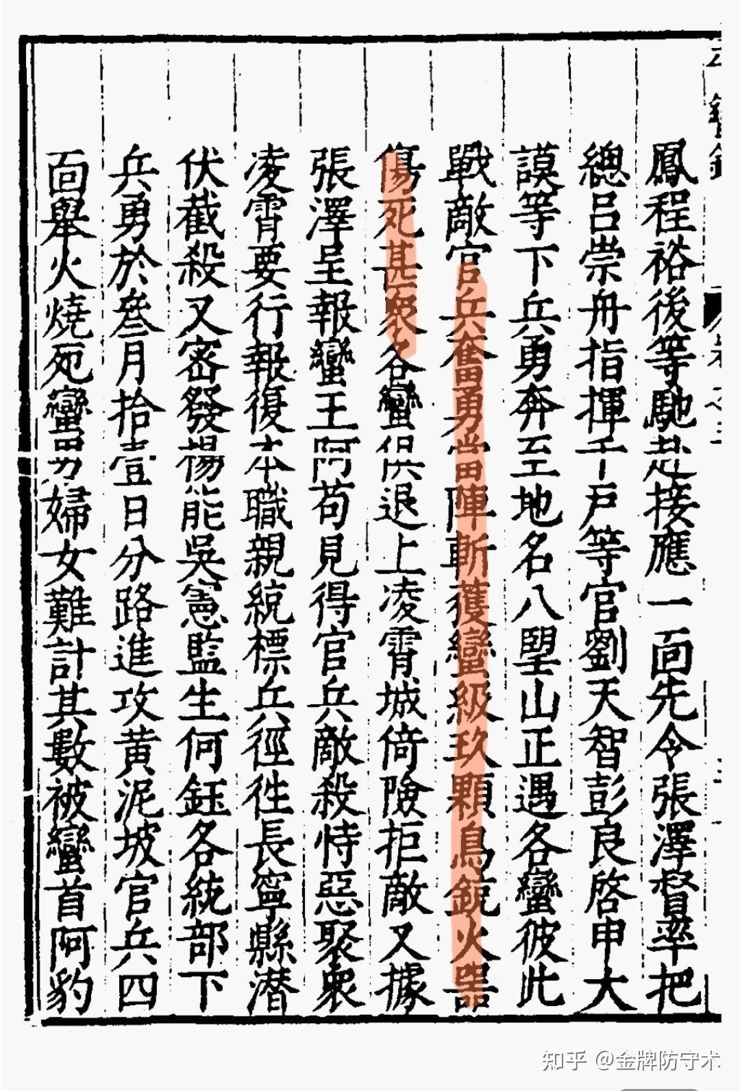 新鲜出炉(鸟铳的结构图)日本鸟铳与明朝鸟铳,(图108) 新鲜出炉(鸟铳的结构图)日本鸟铳与明朝鸟铳,(图108)