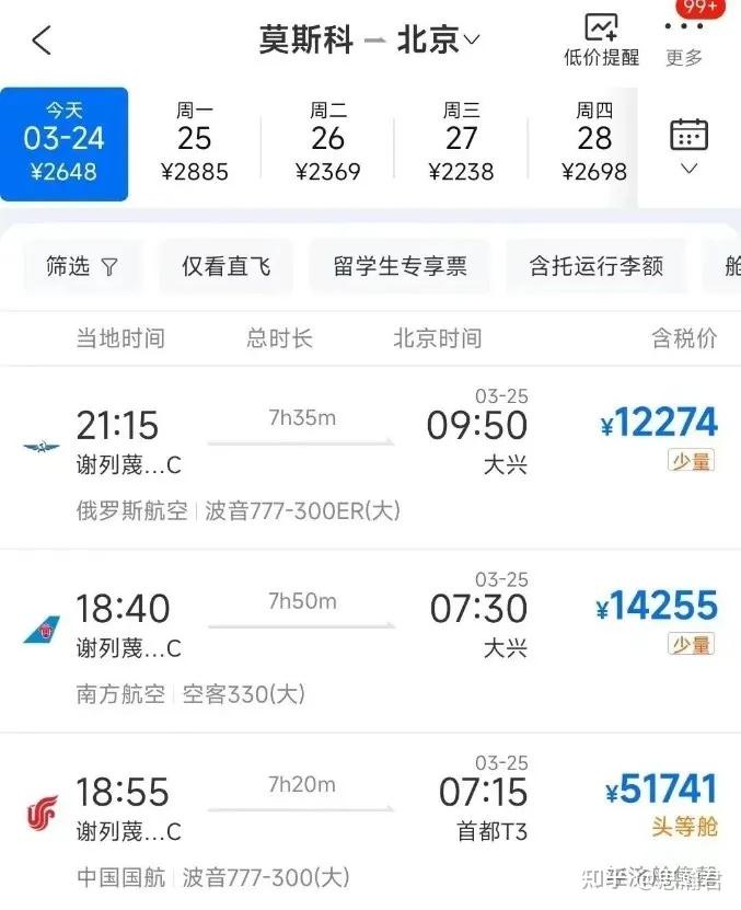 莫斯科恐袭143人遇难留学生侥幸活命不料回国机票暴涨一票难求