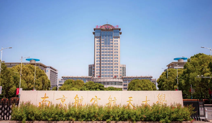 南京航空航天大学3 1国际本科招生简章