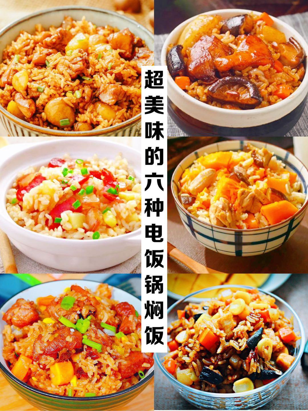 拯救居家宅超好吃六款电饭锅懒人焖饭