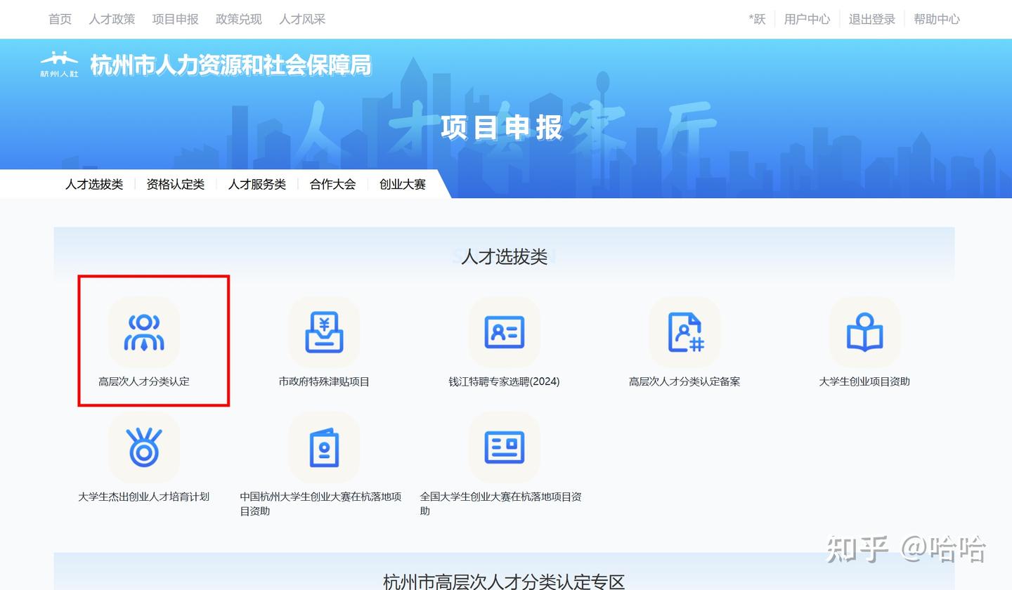 杭州E类人才申请-软考证书+软著申请（附：条件、材料、流程） - 知乎