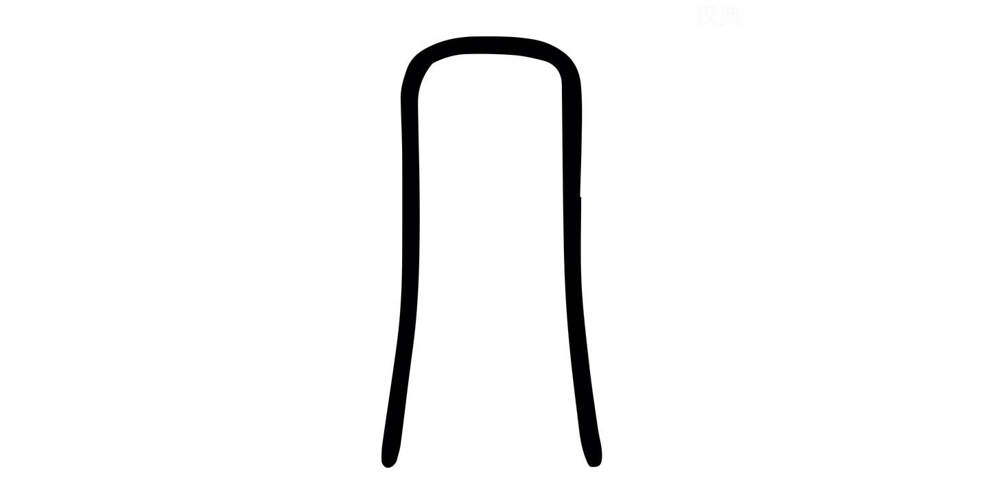 每日汉字 几 几和幾曾经不是一个字 知乎 每日汉字 几 几和幾曾经不是一个字 知乎
