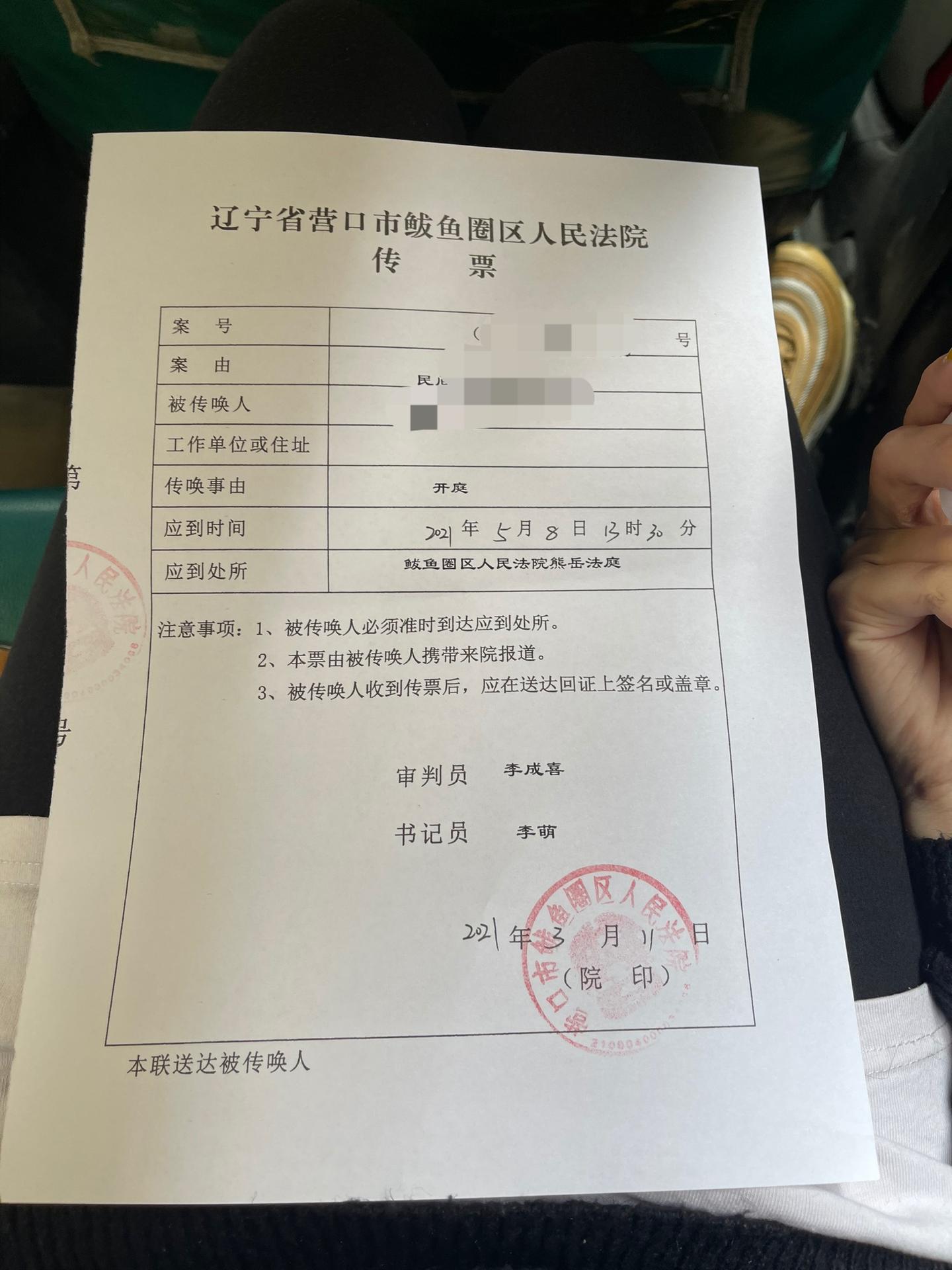 收到法院传票，不知道真假对方不知道哪里找到我信息?寄来只有起诉状和这张传票什么都没有法院电话地址? - 知乎