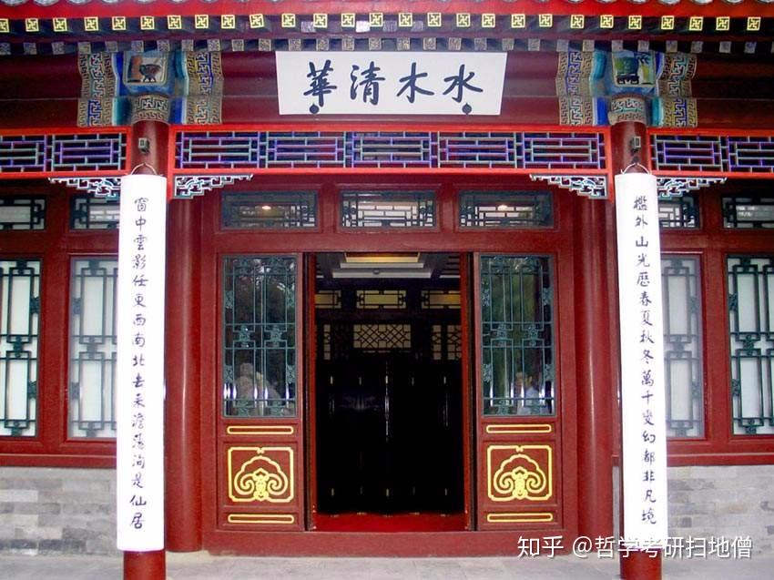 哲学考研 || 研之有理:清华大学哲学系你敢来试试吗?