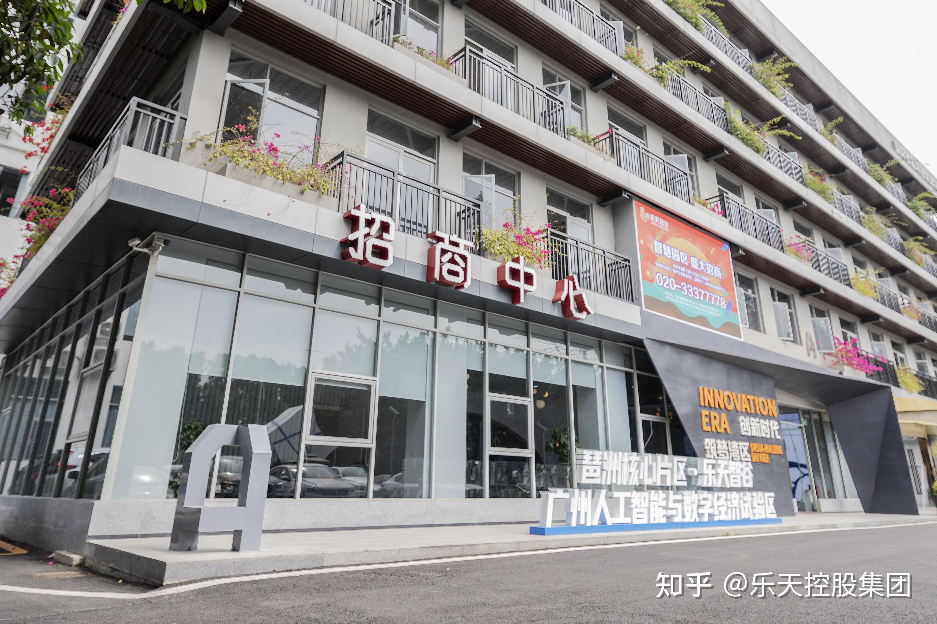 谷乐天智谷是广州市攻城拔寨重点项目,2019年广州市提质增效试点园区