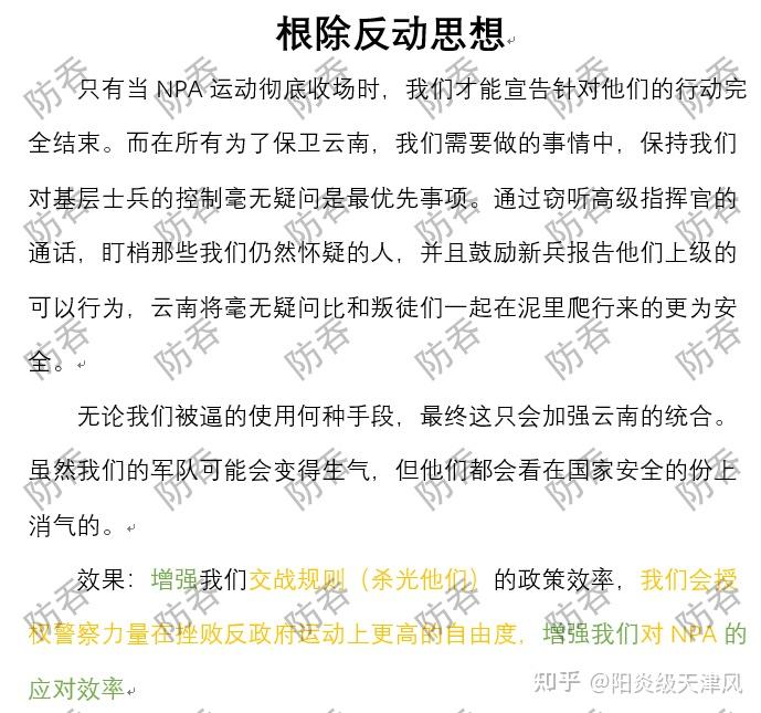 tno新云南国策个人汉化2