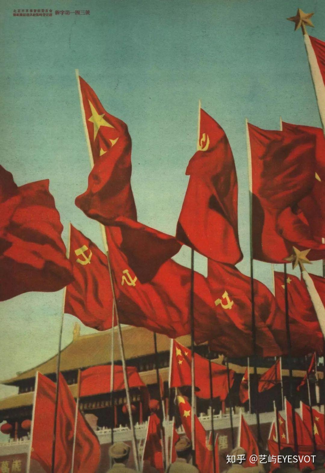 1 1950年新中国的人民画报现在再来看这些老照片和历史记录,有一种