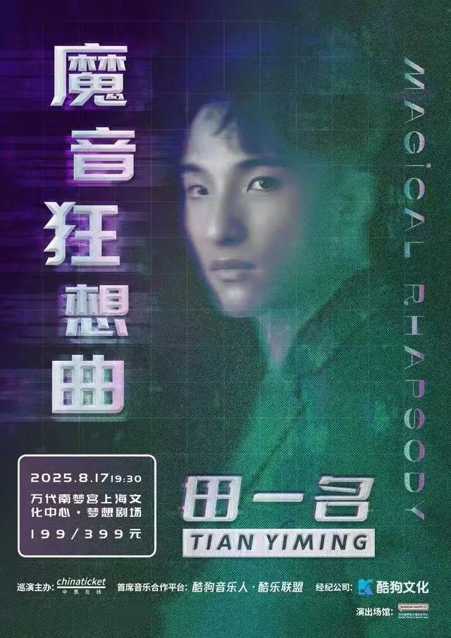 千万网红田一名,也要开演唱会了!网友:允许你带面具!田一名1分钟视频报价30万元! - 知乎