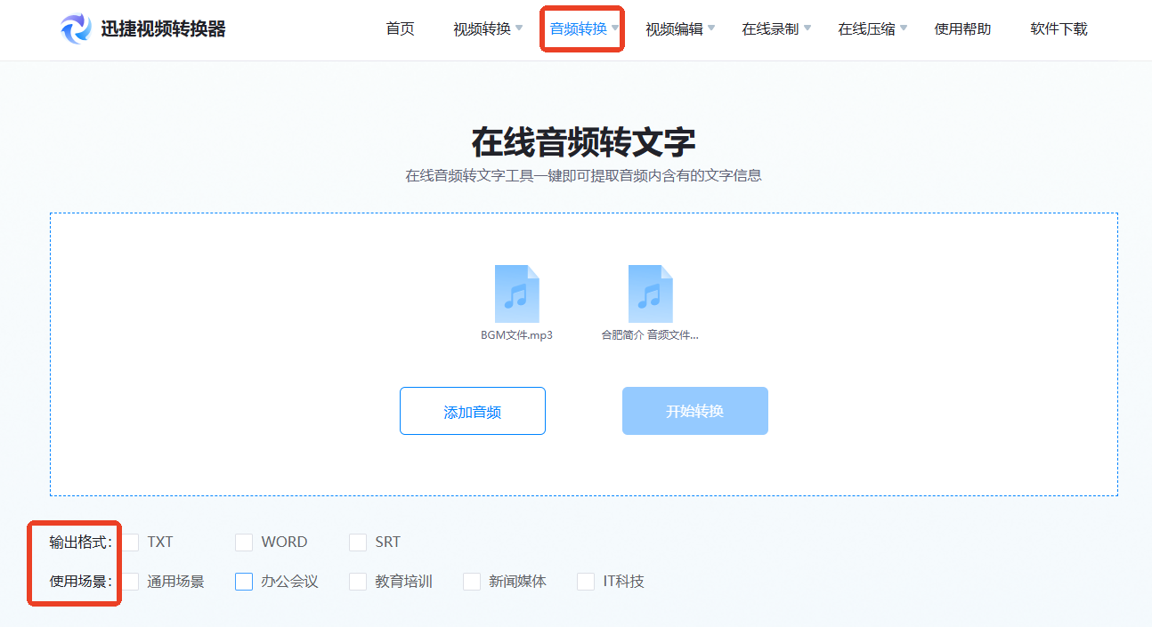 怎么把录音转换成文字?这4招提效必备! - 知乎