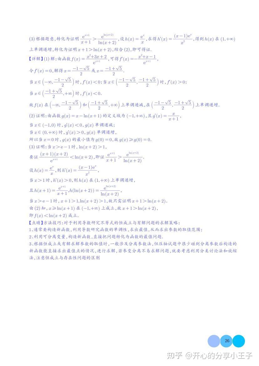 高中数学中指数、对数、幂函数的大小比较题型归纳总结 - 知乎