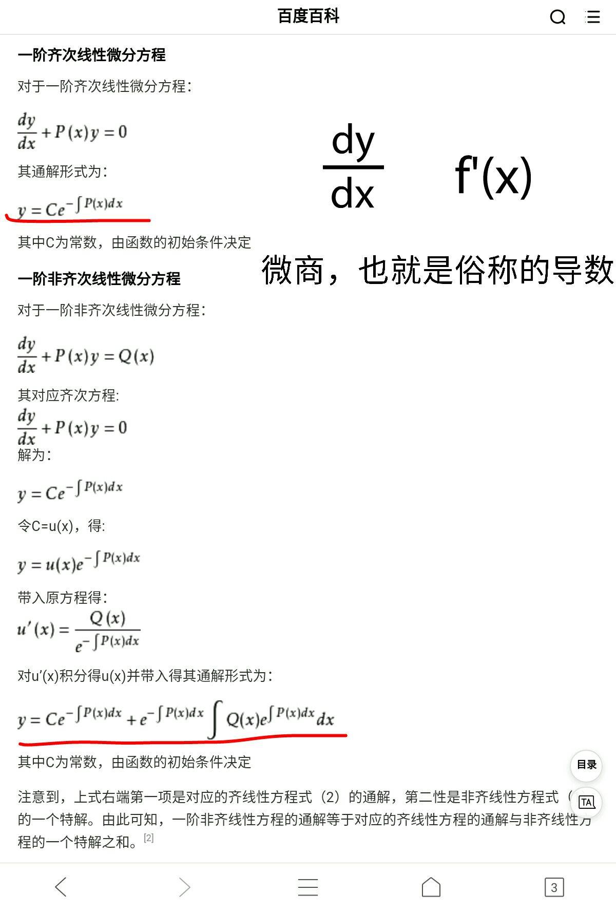 解微分方程构造抽象函数 知乎