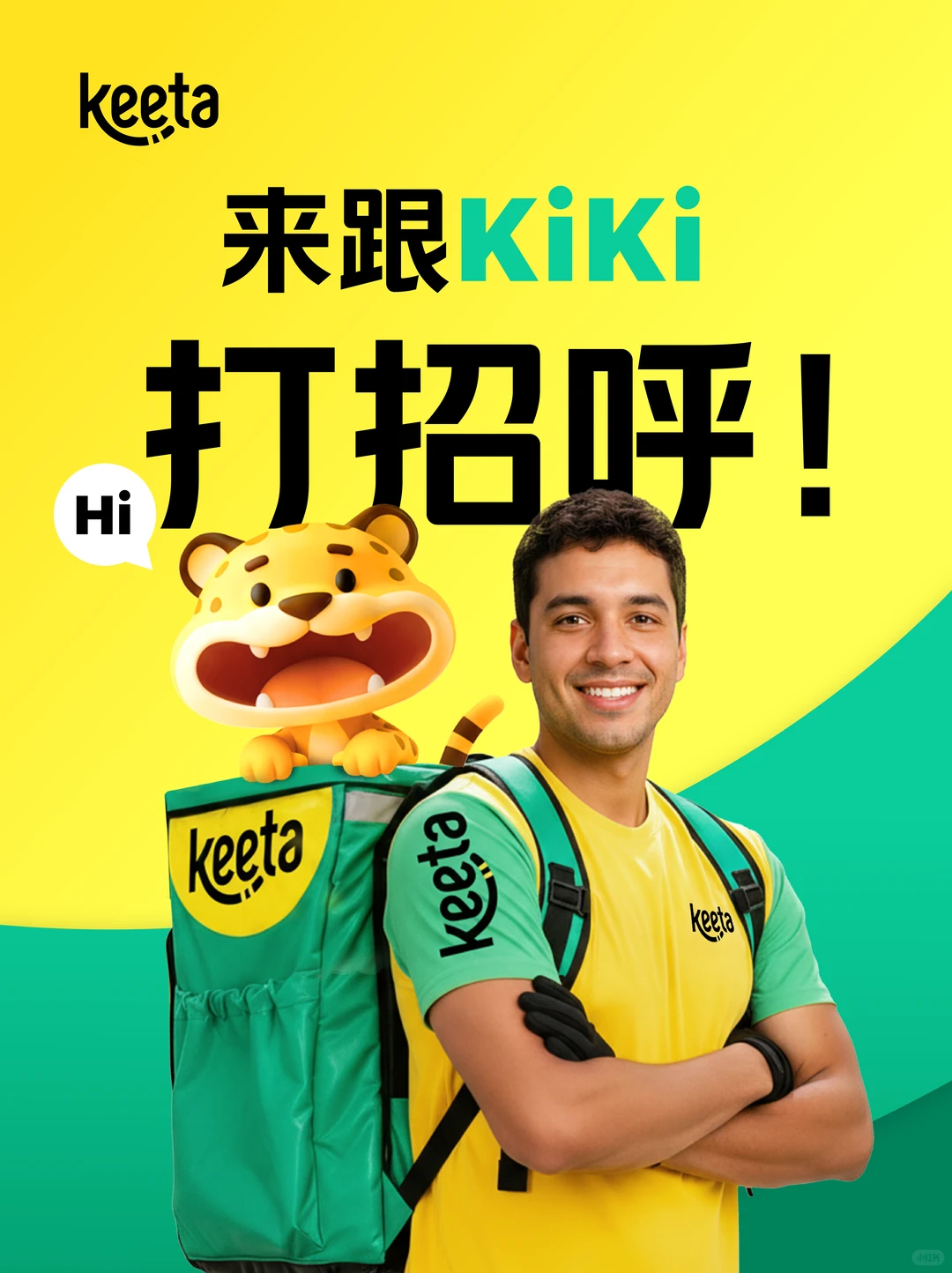 美团出海牌Keeta吉祥物KiKi亮相！网友：美团的形象不是袋鼠吗？ - 知乎