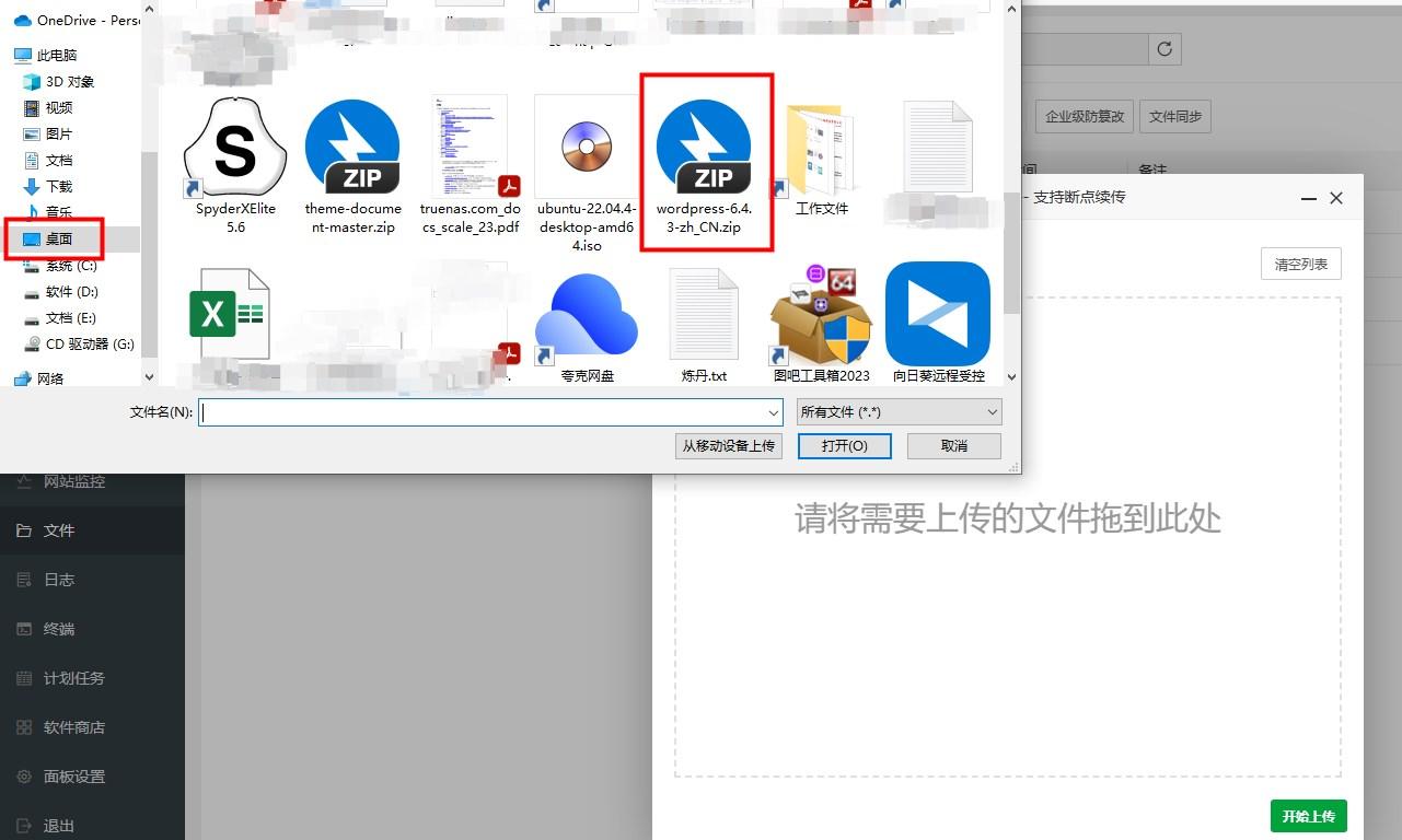 图片[69]-无差建站被种草教程分享：快速搭建个人网站保姆级教程：第一章、建站-