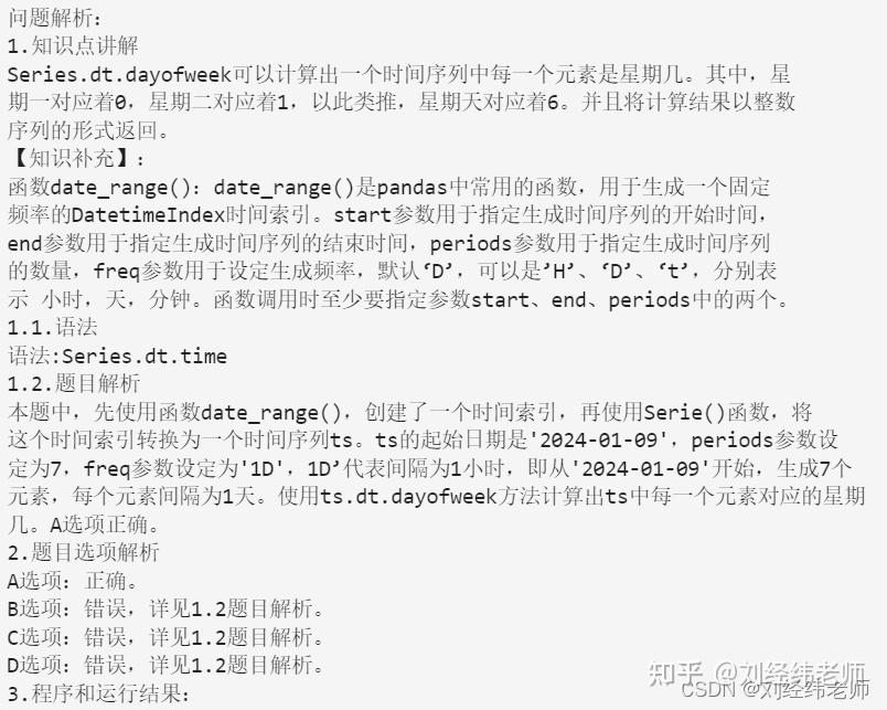 Pd.date Range Periods