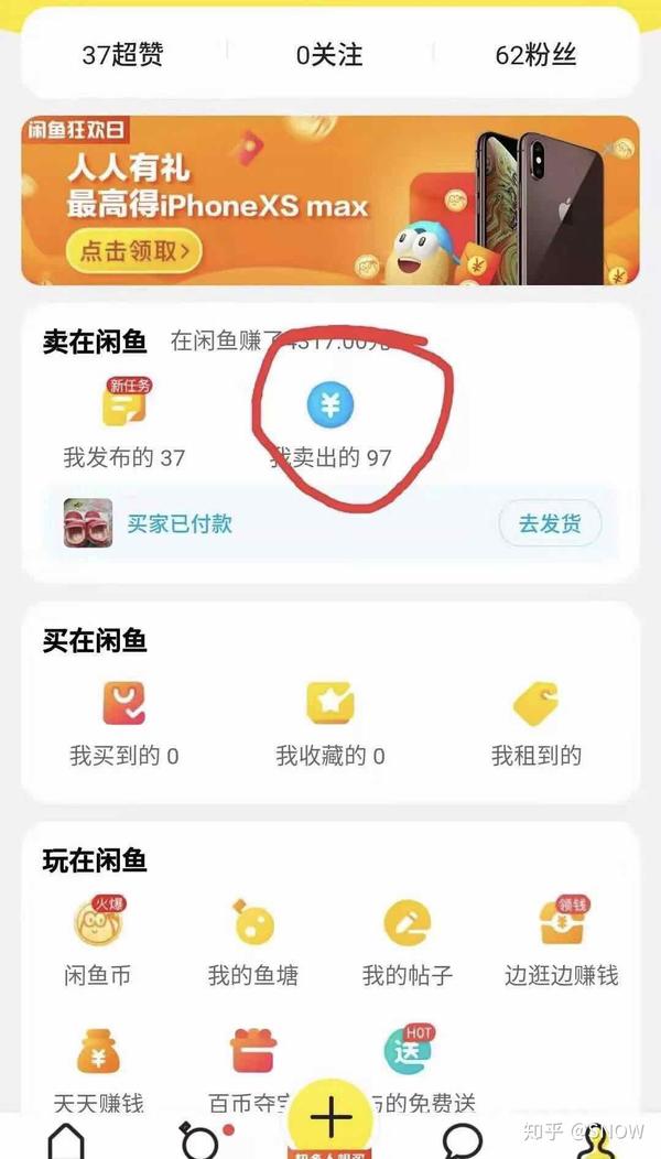 闲鱼卖货视频在哪里看