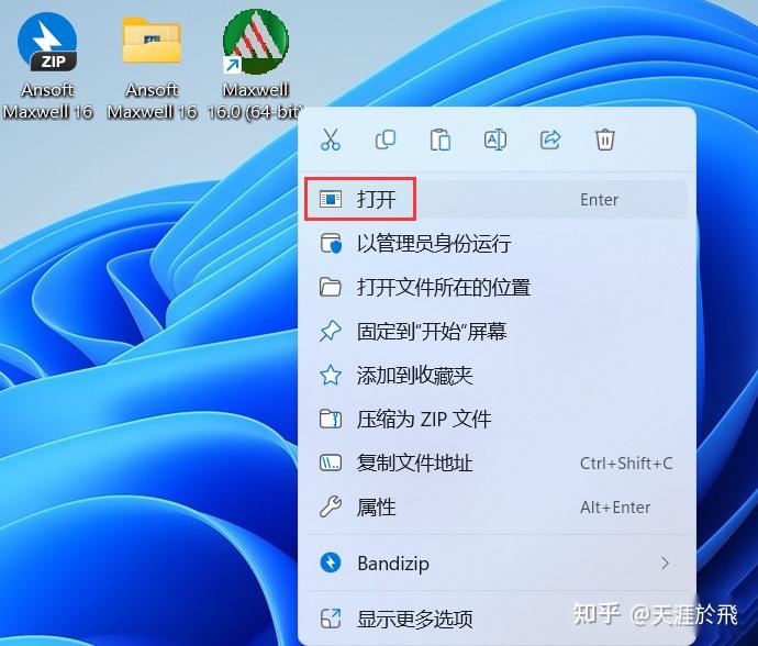 Maxwell16软件安装教程附安装包下载 - 知乎