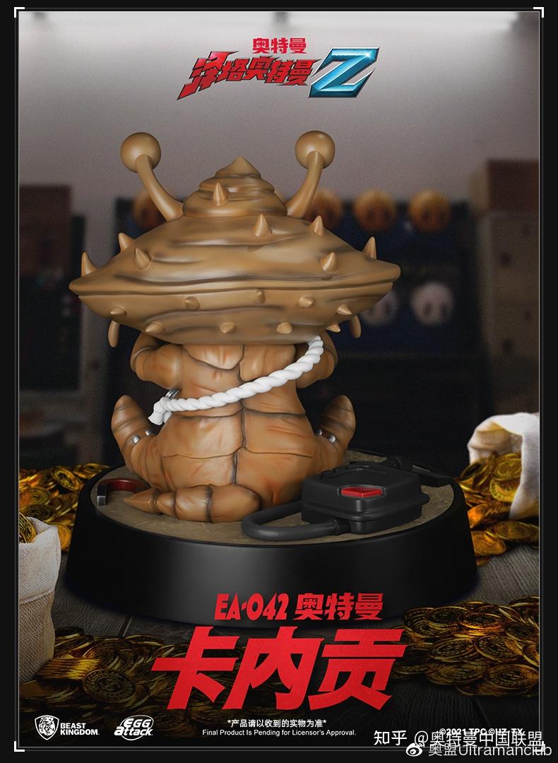 野兽王国 硬币怪兽卡尼贡贩售