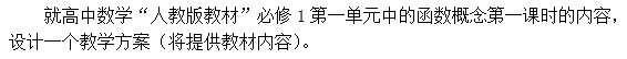 备课教案初中数学模板图片_初中数学 备课教案模板_备课教案初中数学模板怎么写