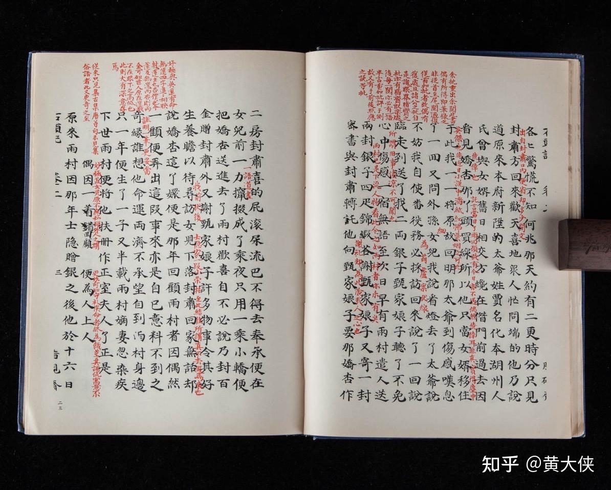 《关于红楼梦的不同版本》 - 知乎