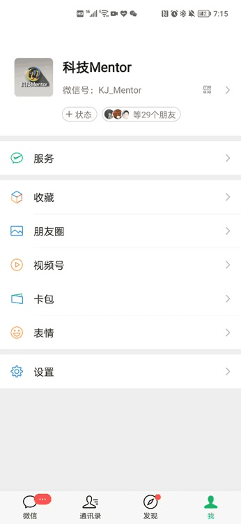 微信更新版本6_微信版本更新怎么操作_微信版本更新好还是不更新好