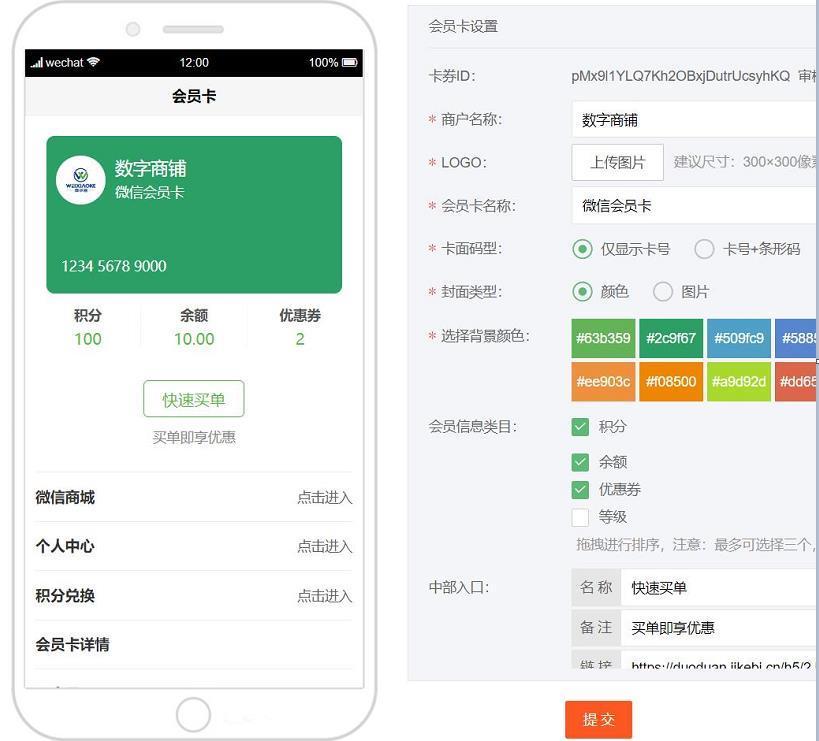 揭示储值卡管理系统的革命性变革