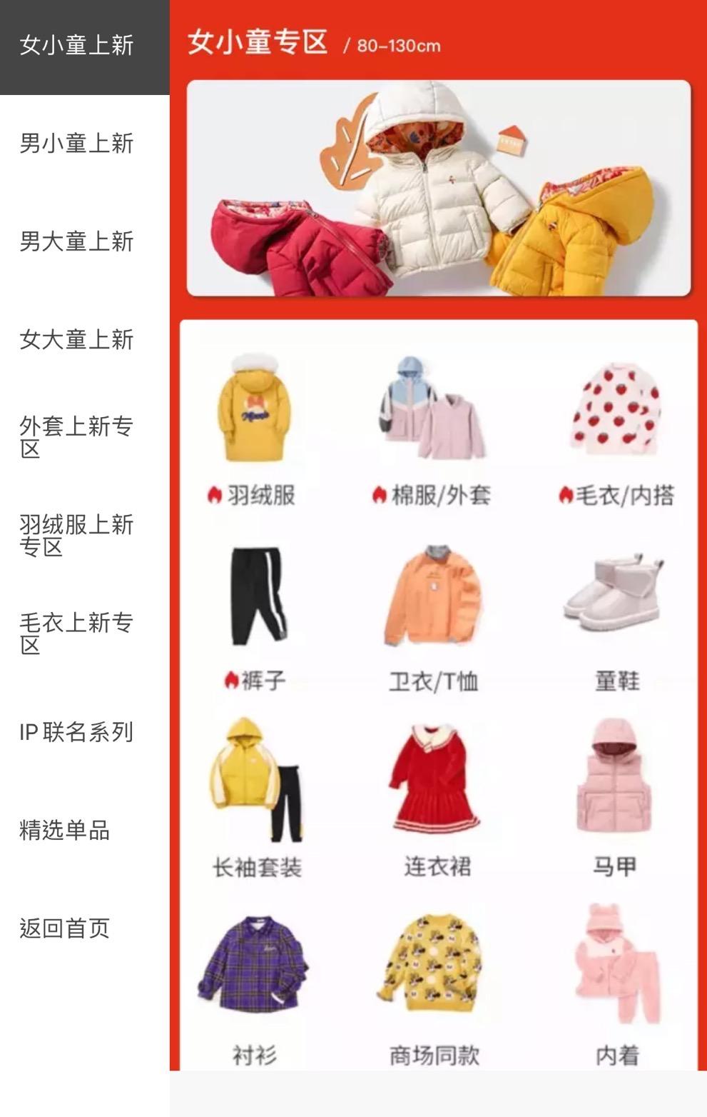 淘宝店铺高转化分类页制作技巧