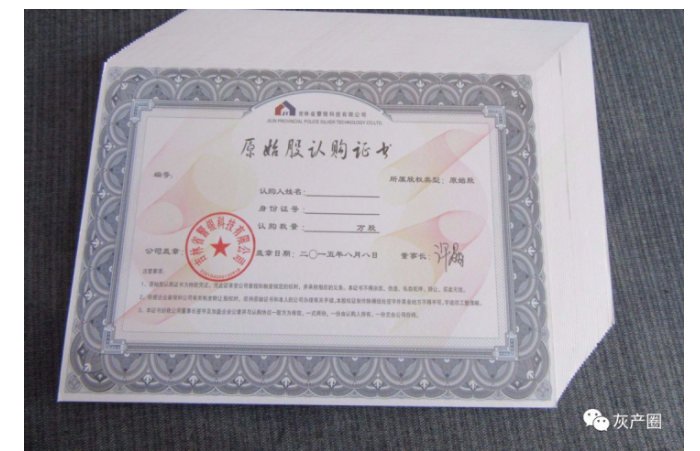 什么是原始股 v2-713b94ce7326b4b6a7964429f2a2b1d2_1440w.jpg?source=172ae18b