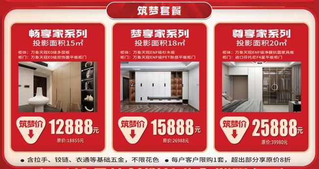 万象天冠高端板材·定制体验店（东岸旗舰店）盛装起航 - 知乎
