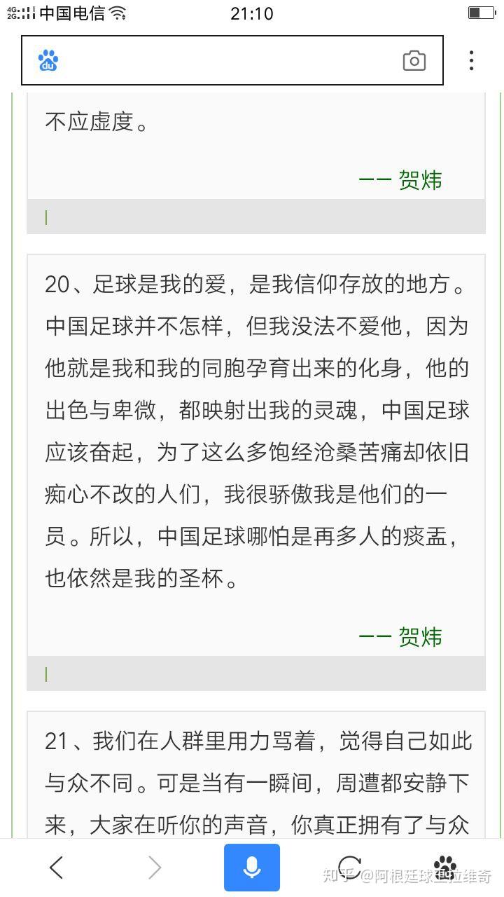 为什么足球类小说大多都不写国足进世界杯?