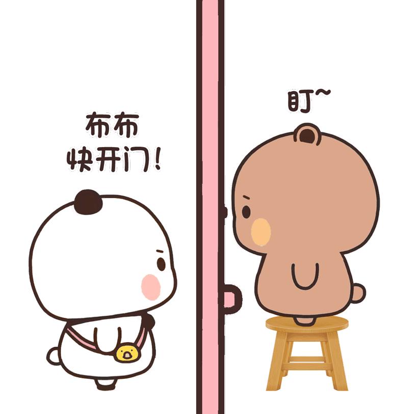 小熊猫一二布布表情包|我会陪着你的 - 知乎
