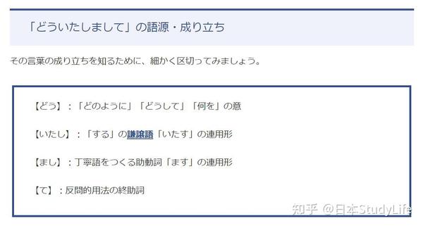 成了社会人之后 被表达感谢时 竟然不能回答 どういたしまして 了 知乎