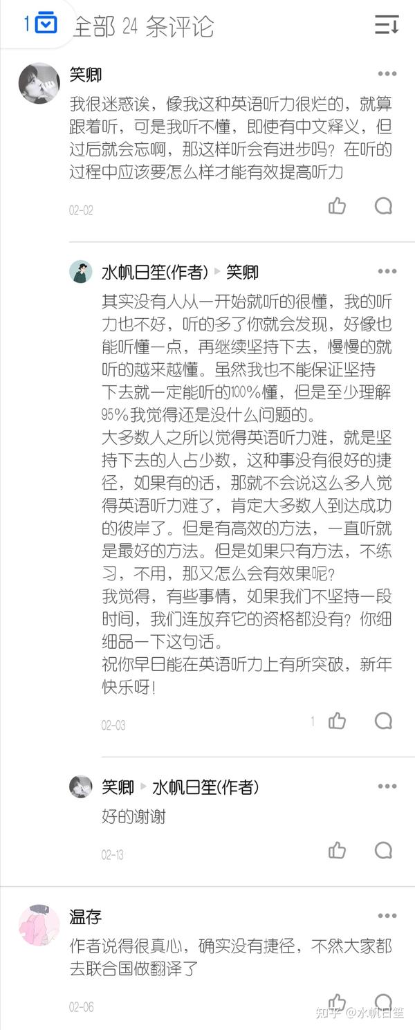 每日英语听力app用起来到底怎么样 知乎