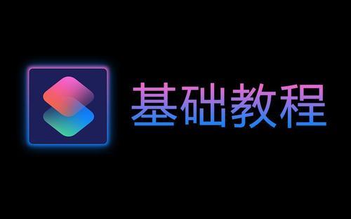 一键换壁纸教程 Ios快捷指令分享 知乎 一键换壁纸教程 Ios快捷指令分享 知乎