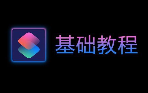 一键换壁纸教程 Ios快捷指令分享 知乎