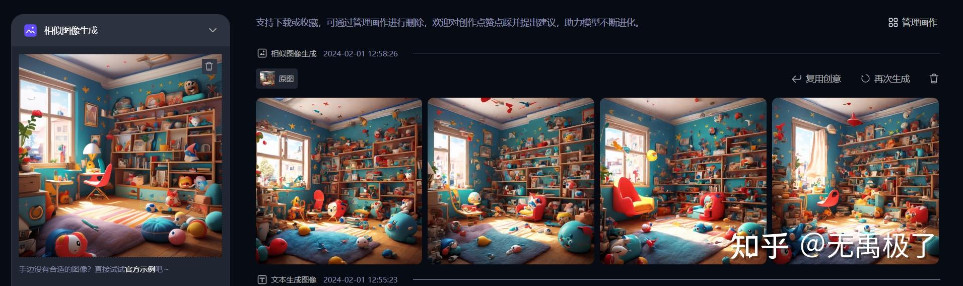 通义万相,阿里旗下的AI绘画,虚拟模特功能必须体验 - 知乎
