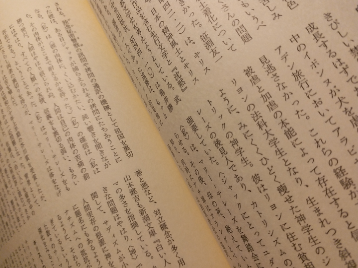 追溯昭和时期的远藤周作 试译 研究資料現代日本文学 中的相关章节 知乎