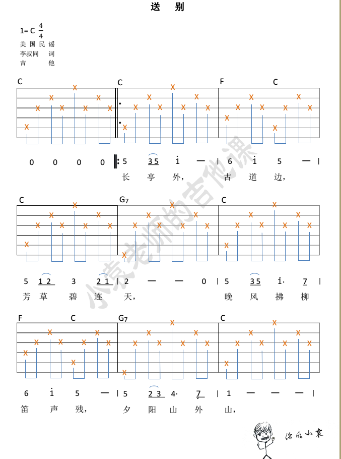 光遇简单易上手曲谱_拇指琴曲谱简单易上手(3)
