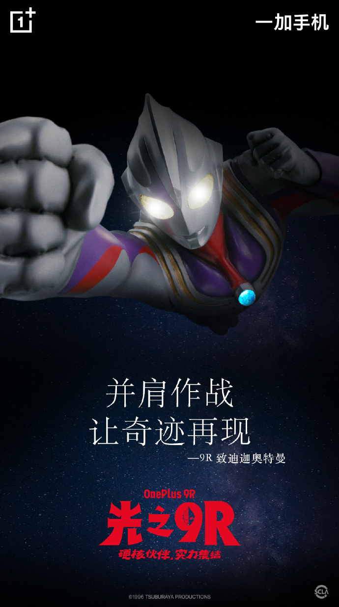 新的风暴已经出现,一加 9r 不能停滞不前