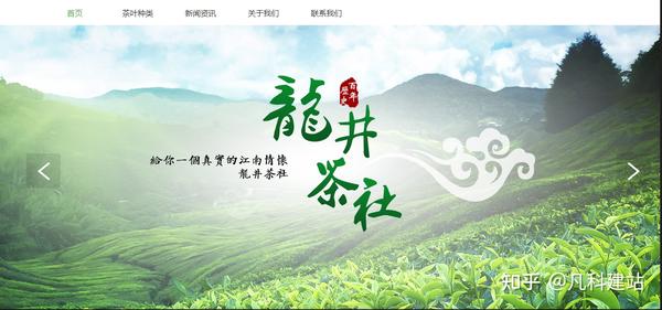 茶馆网站建设怎么做？茶馆如何推广自己的网店品牌？