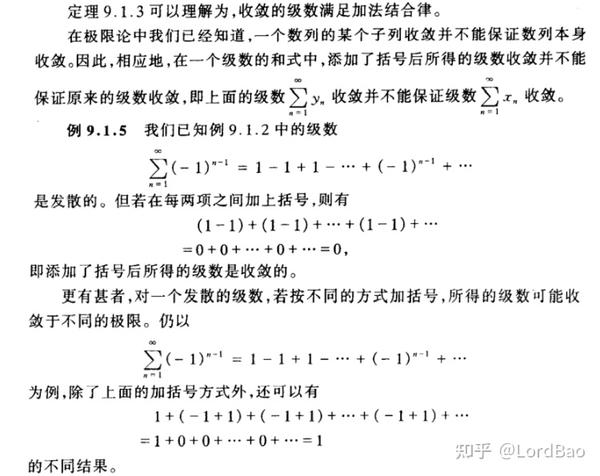 【数学分析笔记】9.1 数项级数的敛散性 - 知乎