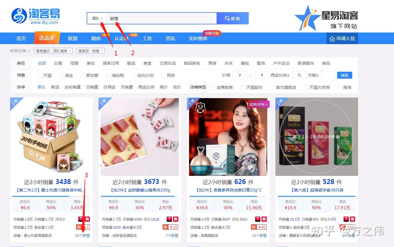 淘宝客的里里外外