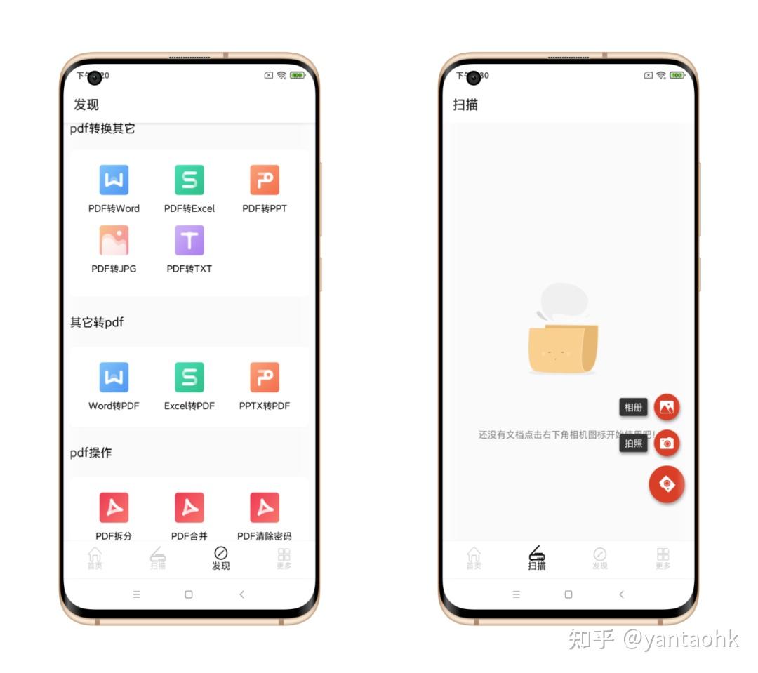 PDF全能王-免费使用vip - 知乎