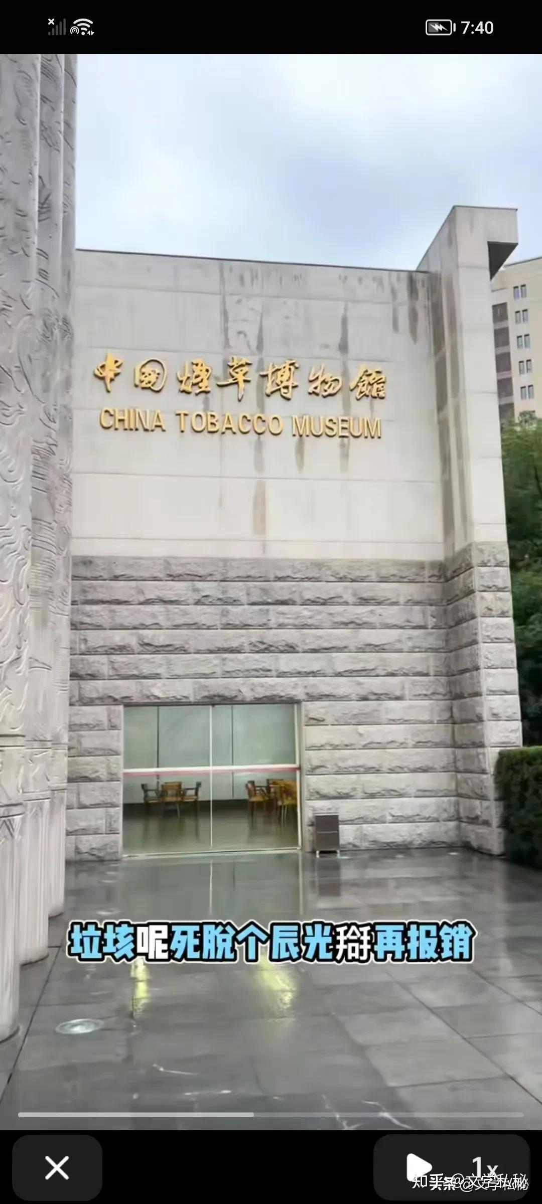 沈巍记91：沈巍参观中国烟草博物馆，解读烟鬼背后的文化内涵- 知乎